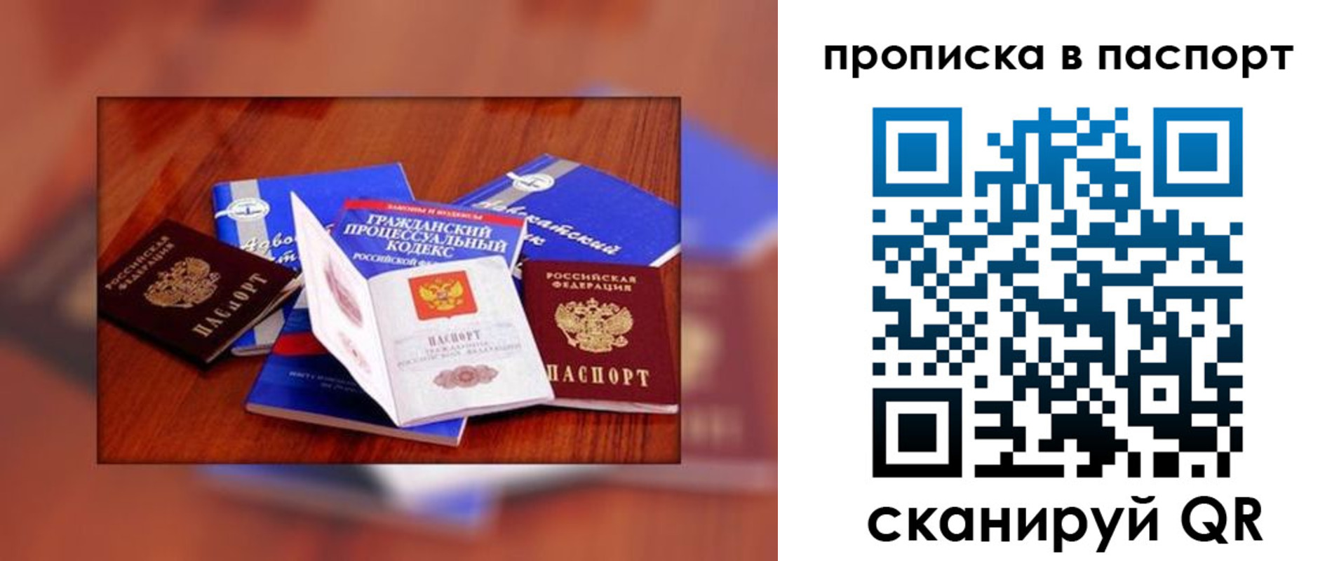 временная регистрация гарантия в Железногорске