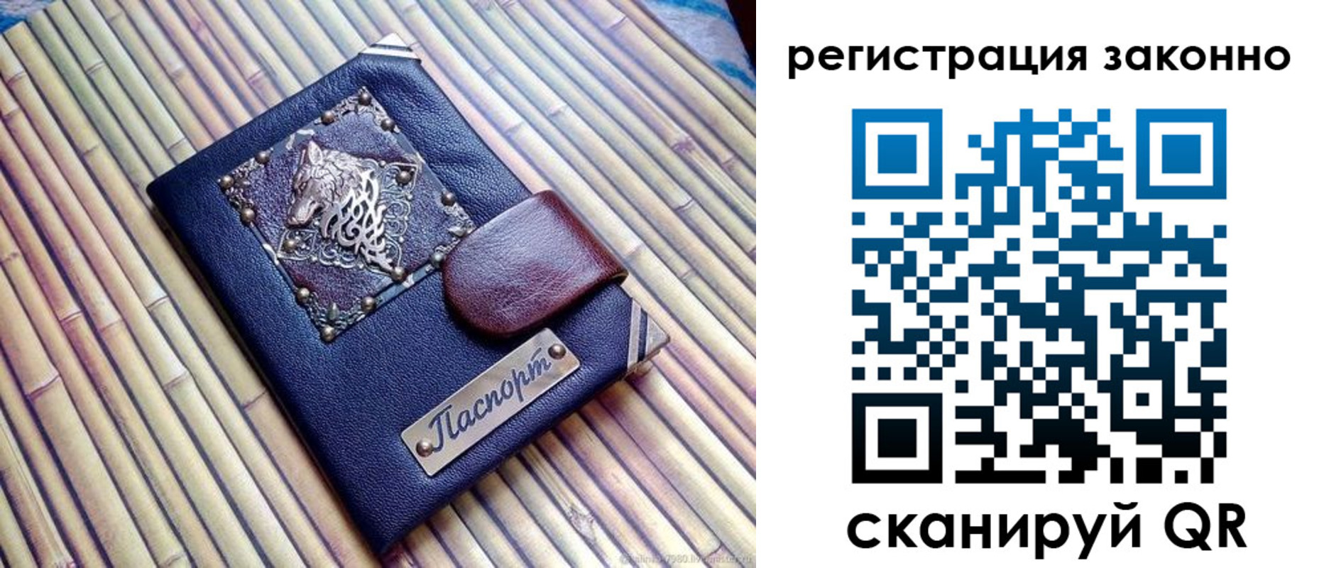 прописка в квартире в Железногорске