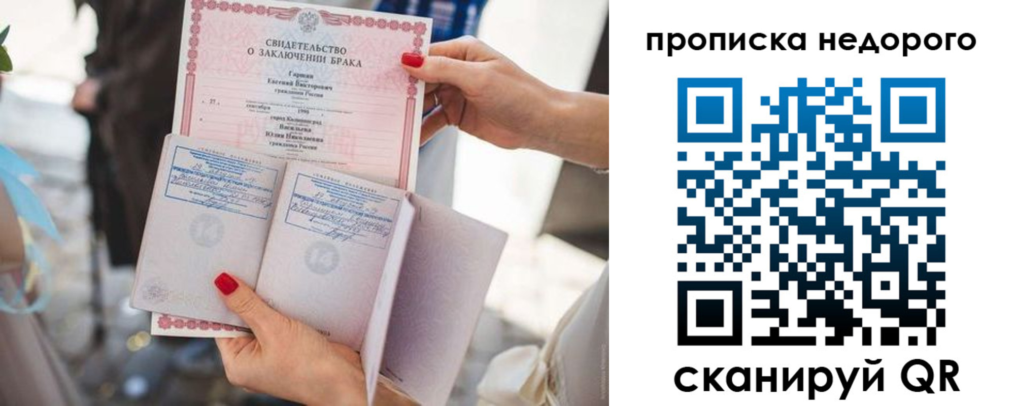 прописка в квартире в Железногорске