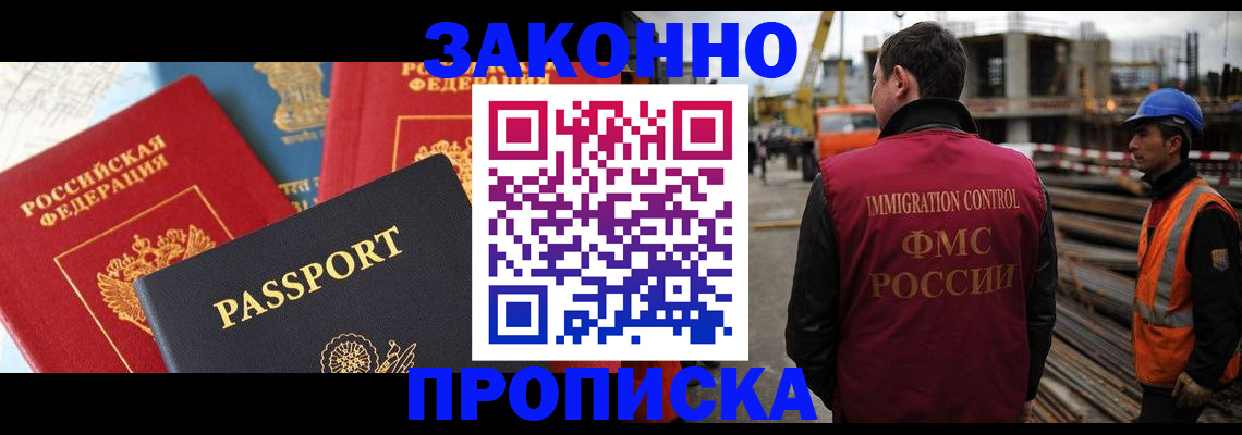 временная регистрация поиск в Железногорске